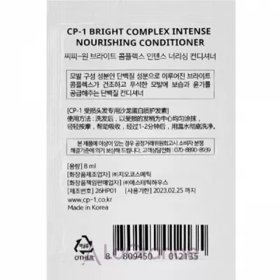 Esthetic House CP-1 Bright Complex Intense Nourishing Conditioner        ()