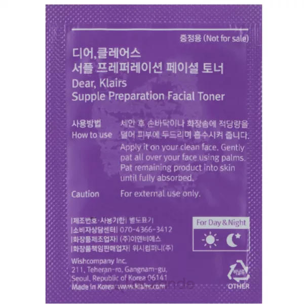 Dear Klairs Supple Preparation Facial Toner ����������� ����� ��� ���� (�������)