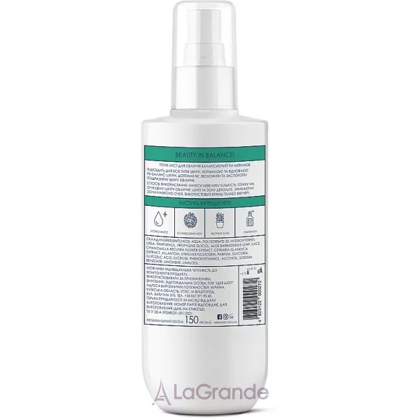 Mermade Hydrovance & Icland Moss Extract ������������� �����-���� ��� ����