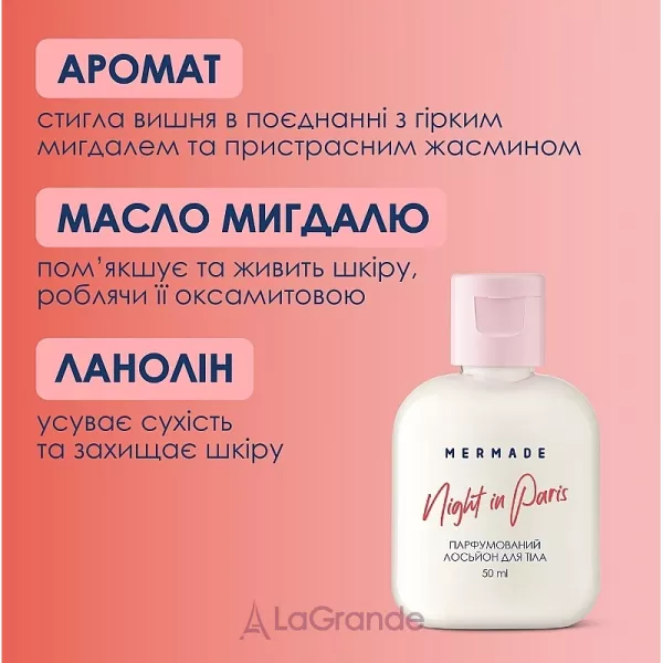Mermade Night In Paris ������������ ������� ��� ��� (���)