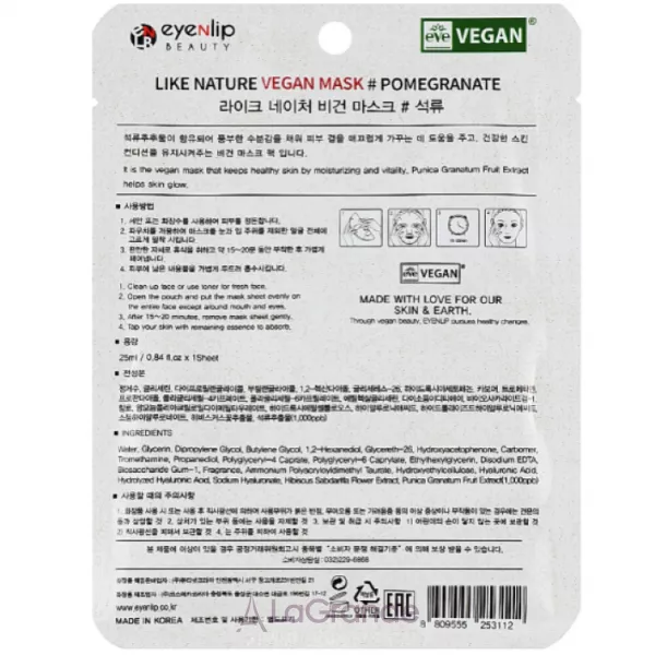 Eyenlip Like Nature Vegan Mask Pomegranate �������� ����� ��� ���� � ��������
