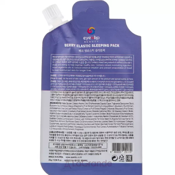 Eyenlip Berry Elastic Sleeping Pack ������ ����� ��� ���� � �������