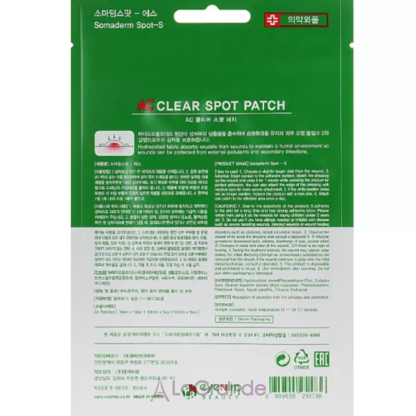 Eyenlip Ac Clear Spot Patch ����� ��� ���������� ����