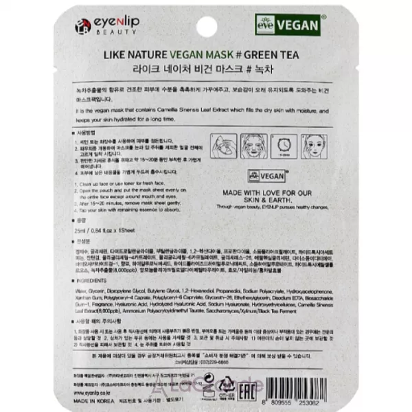 Eyenlip Like Nature Vegan Mask Green Tea �������� ����� ��� ������� � ���������� �������� ���
