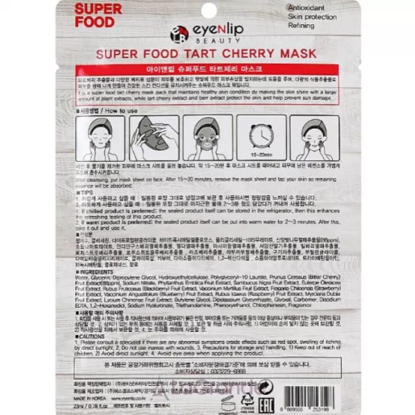 Eyenlip Super Food Mask Tart Cherry �������� ����� ��� ���� 