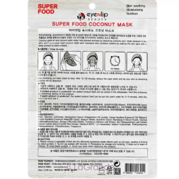 Eyenlip Super Food Coconut Mask �������� ����� ��� ���� 