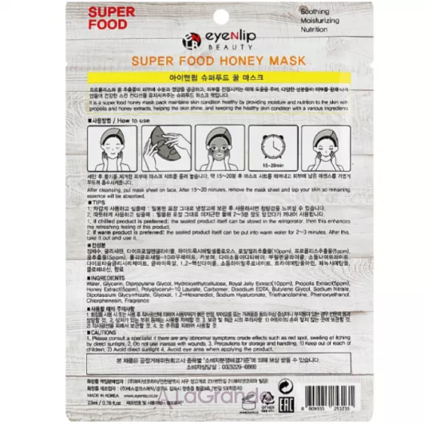 Eyenlip Super Food Honey Mask �������� ����� ��� ���� 