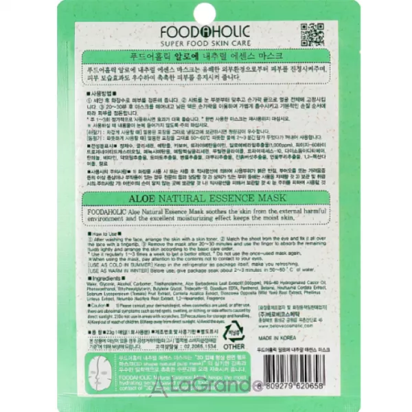 Food a Holic Natural Essence Mask Aloe �������� 3D ����� ��� ������� 