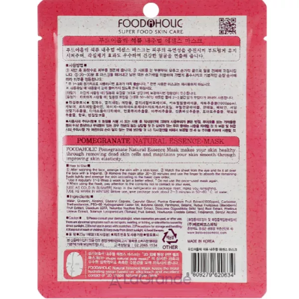 Food a Holic Natural Essence Mask Pomegranate �������� 3D ����� ��� ������� 