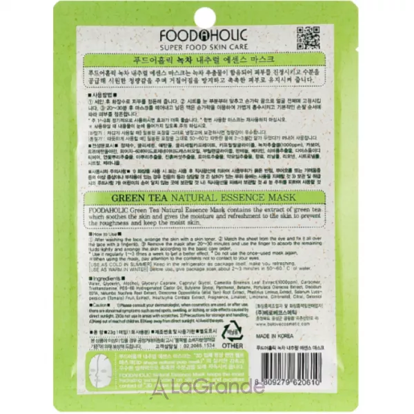 Food a Holic Natural Essence Mask Green Tea �������� ����� 3D ��� ������� 