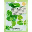 Food a Holic Natural Essence Mask Green Tea  3D    