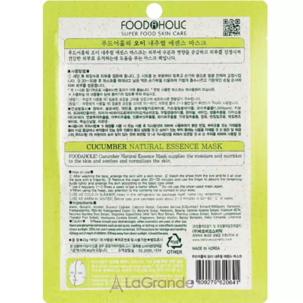 Food a Holic Natural Essence Mask Cucumber �������� 3D ����� ��� ������� 