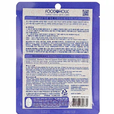Food a Holic Natural Essence Mask Blueberry  3D    