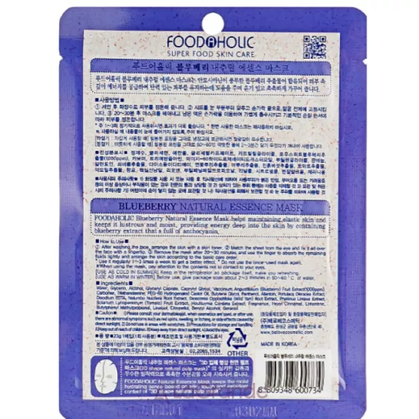 Food a Holic Natural Essence Mask Blueberry �������� 3D ����� ��� ������� 