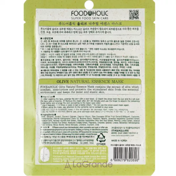Food a Holic Natural Essence Mask Olive �������� 3D ����� ��� ������� � ���������� �����