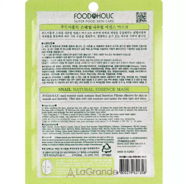 Food a Holic Natural Essence Mask Snail �������� 3D ����� ��� ������� ���������� ����� �������