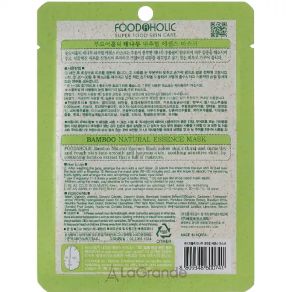 Food a Holic Natural Essence Mask Bamboo �������� 3D ����� ��� ������� 