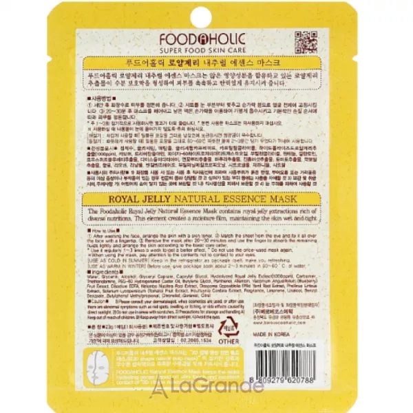 Food a Holic Natural Essence Mask Royal Jelly �������� 3D ����� ��� ������� 