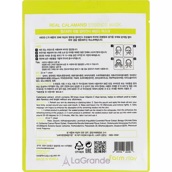 Farmstay Real Calamansi Essence Mask ���������� ����� ��� ���� � ���������� ���������