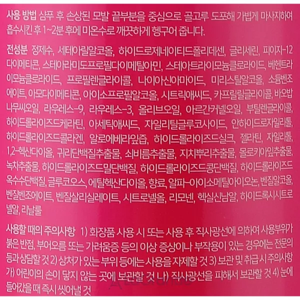 Esthetic House CP-1 3 Seconds Hair Fill-Up Conditioner ����������������� ����������� ��� �����