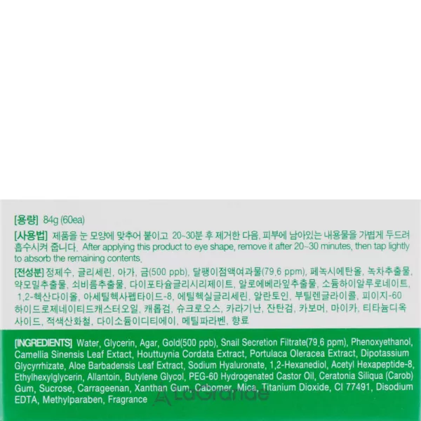 Eyenlip Gold & Snail Hydrogel Eye Patch ó�������� ����� ��� ���� � ���������� ������ � ������ �������