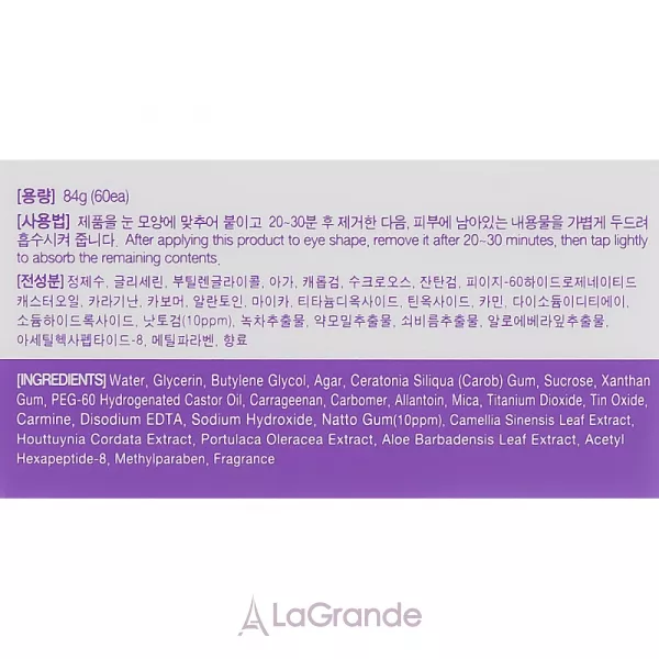 Eyenlip Collagen Hydrogel Eye Patch ó�������� ����� �� ��� � ���������