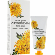 Jigott Secret Garden Chrysanthemum Hand Cream 100ml