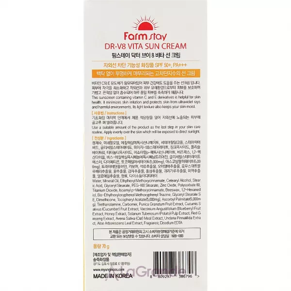 FarmStay DR-V8 Vita Sun Cream ���� �������������, ������������� SPF50+