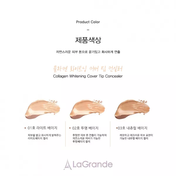 Enough Collagen Whitening Cover Tip Concealer ����������� ������������ ��������