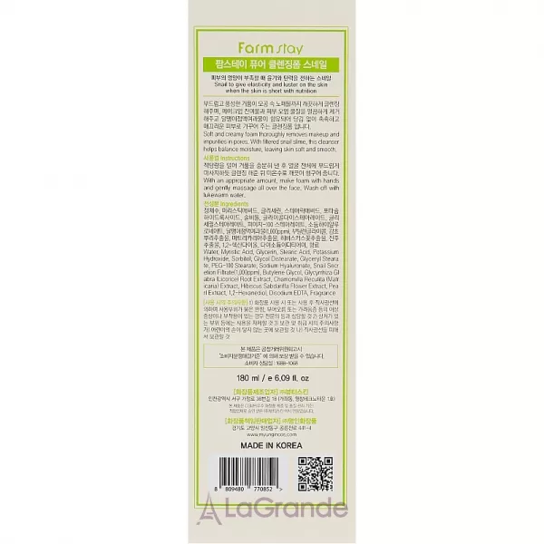 FarmStay Snail Pure Cleansing Foam ��������� ����� ��� ���� � ������� ������