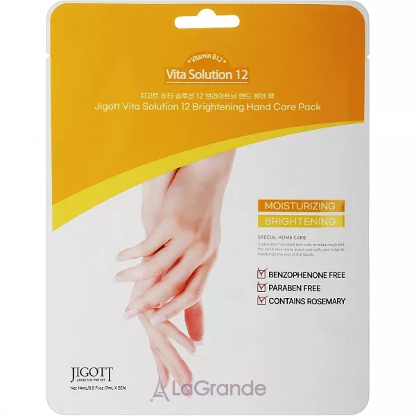 Jigott Vita Solution 12 Brightening Hand Care Pack ���'���������� �����-��������� ��� ���