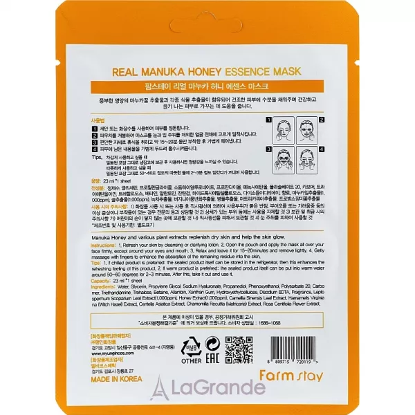 FarmStay Real Manuka Honey Essence Mask �������� �������� ����� ��� ������� � ����� ������