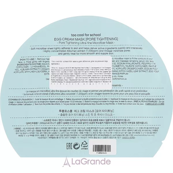 Too Cool For School Egg Cream Mask Pore Tightening �������� ����� � ������ ����������