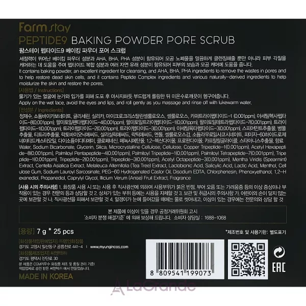 FarmStay Peptide 9 Baking Powder Pore Scrub ����� � ��������� ���������� � ��������������