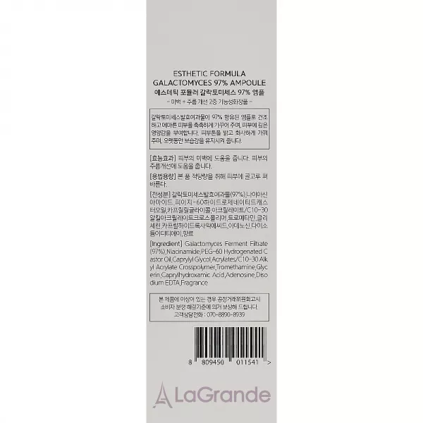 Esthetic House Formula Ampoule Galactomyces ��������� ��� ���� � ����������������� ���������� �������