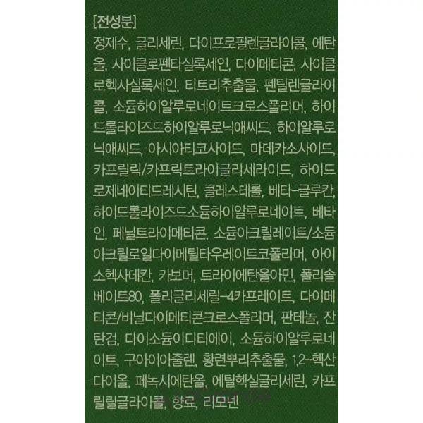 Enough Pure Tree Balancing Pro Calming Ampoule ��������� ��� �������, � ���������� ������� ������