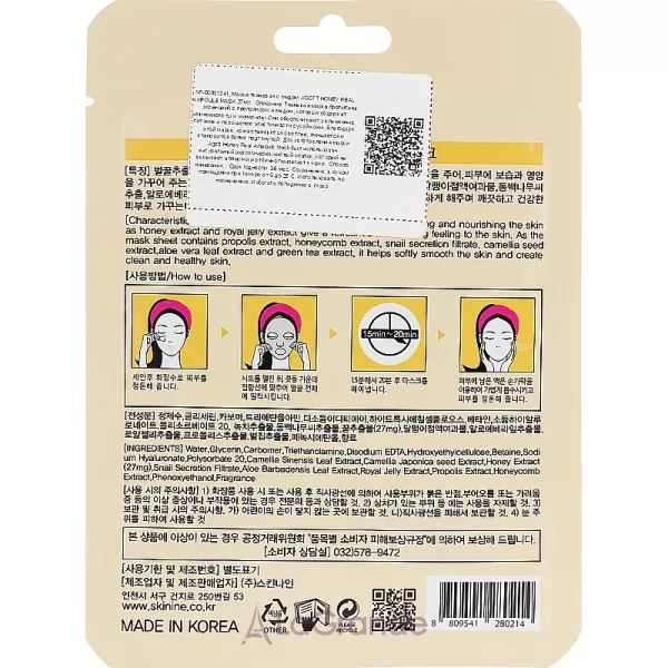 Jigott Real Ampoule Mask Honey �������� ����� � ���������� ����
