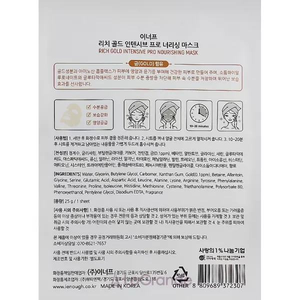 Enough Rich Gold Intensive Pro Nourishing Mask Pack �������� ����� ��� ������� �� ����� ����� ������
