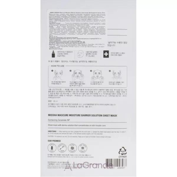 Missha Mascure Moisture Barrier Solution Sheet Mask Ceramide ������������� ����� ��� ������� � ���������