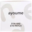 Ayoume Syn-Ake Eye Patch     쳿 