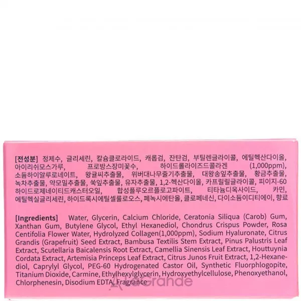 Ayoume Collagen + Hyaluronic Eye Patch ����� �� ��� � ��������� �� ����������� ��������