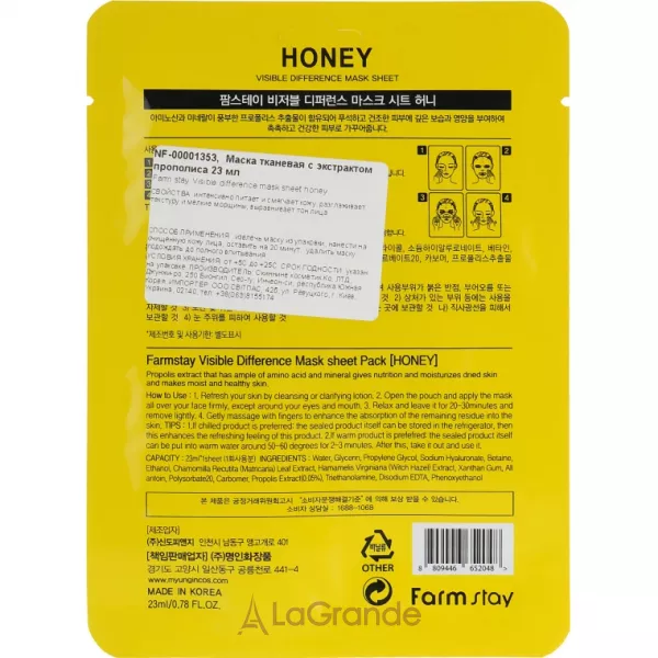 FarmStay Visible Difference Mask Sheet Honey �������� ����� � ����� � ����������