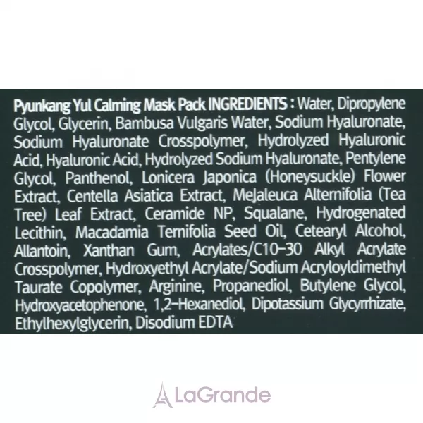 Pyunkang Yul Calming Mask Pack ����������� �������� �����