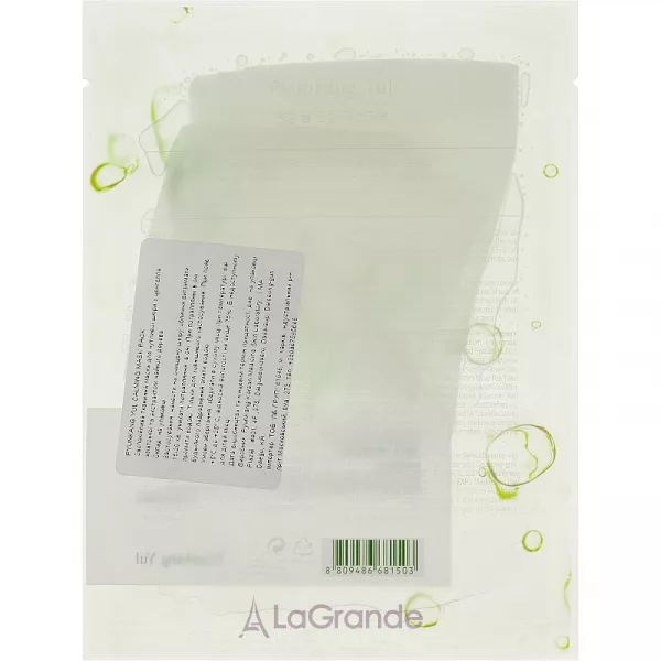 Pyunkang Yul Calming Mask Pack ����������� �������� �����