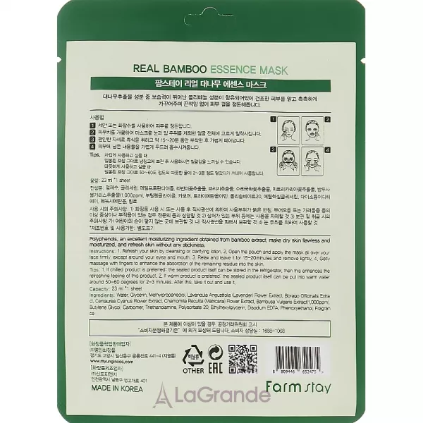Farmstay Real Bamboo Essence Mask ������������� ����� ��� ������� � ���������� �������