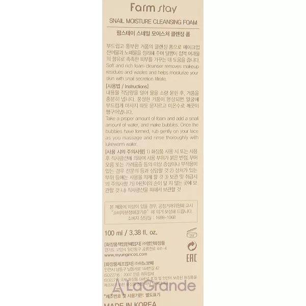 FarmStay Snail Moisture Cleansing Foam ������������� ���� ��� �������� � ������� �������