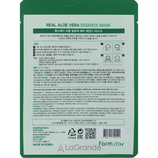 FarmStay Real Aloe Vera Essence Mask ������������� �������� ����� ��� ������� � ����
