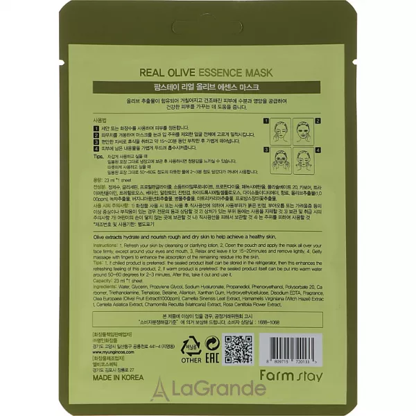 FarmStay Real Olive Essence Mask ������������� �������� ����� ��� ������� � ���������� �����