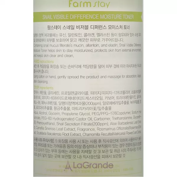 Farmstay Snail Visible Difference Moisture Toner �������������� ����� � ���������� �������