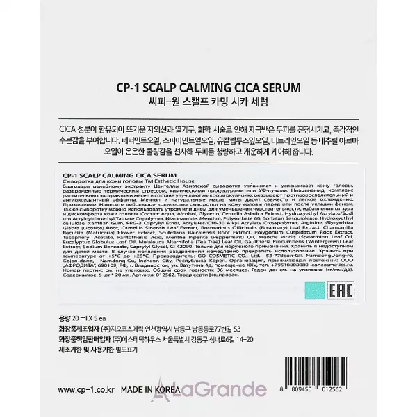 Esthetic House CP-1 Scalp Calming Cica Serum ������������� ��������� ��� ���� ������